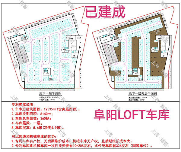 辽源阜阳LOFT专利车库（初光先生授权）