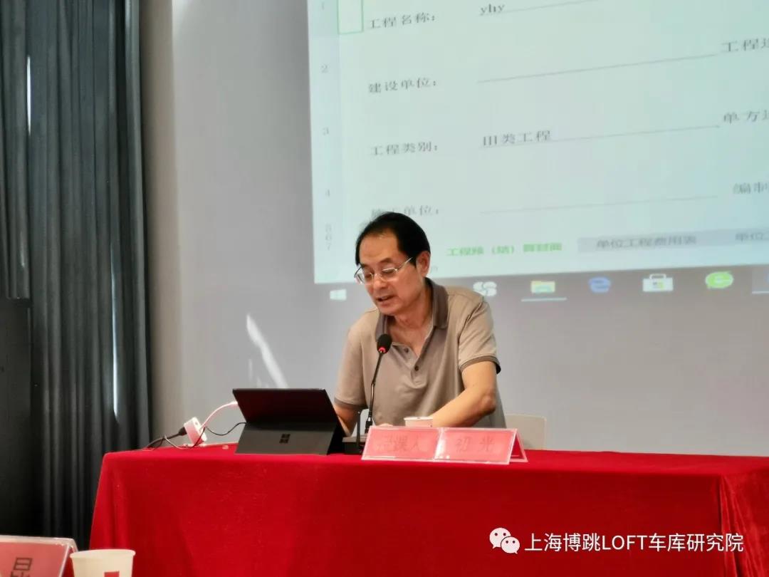 辽源上海博普发明人初光先生受邀《先进技术培训会》