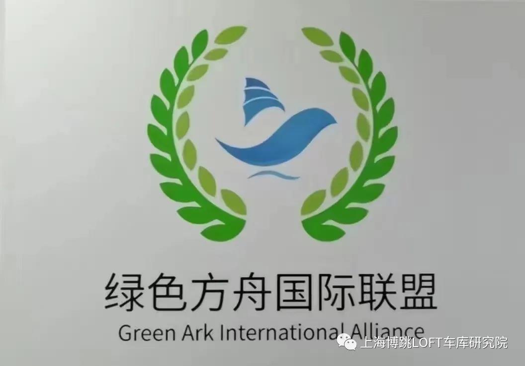 辽源【上海博普】成功入编工信部绿色方舟计划！